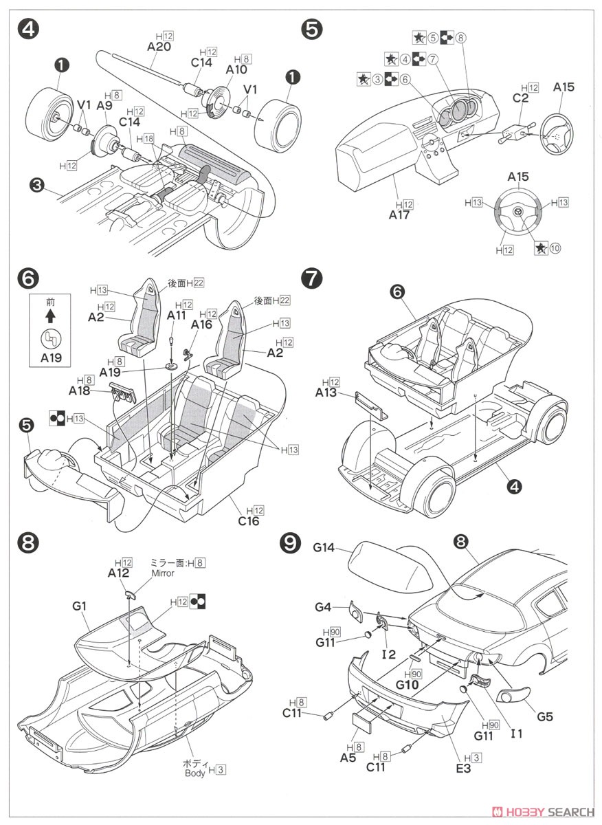 マツダ RX-8 Type-S (プラモデル) 設計図2