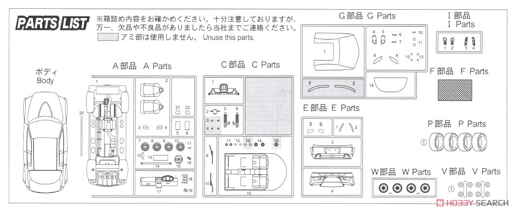 マツダ RX-8 Type-S (プラモデル) 設計図4