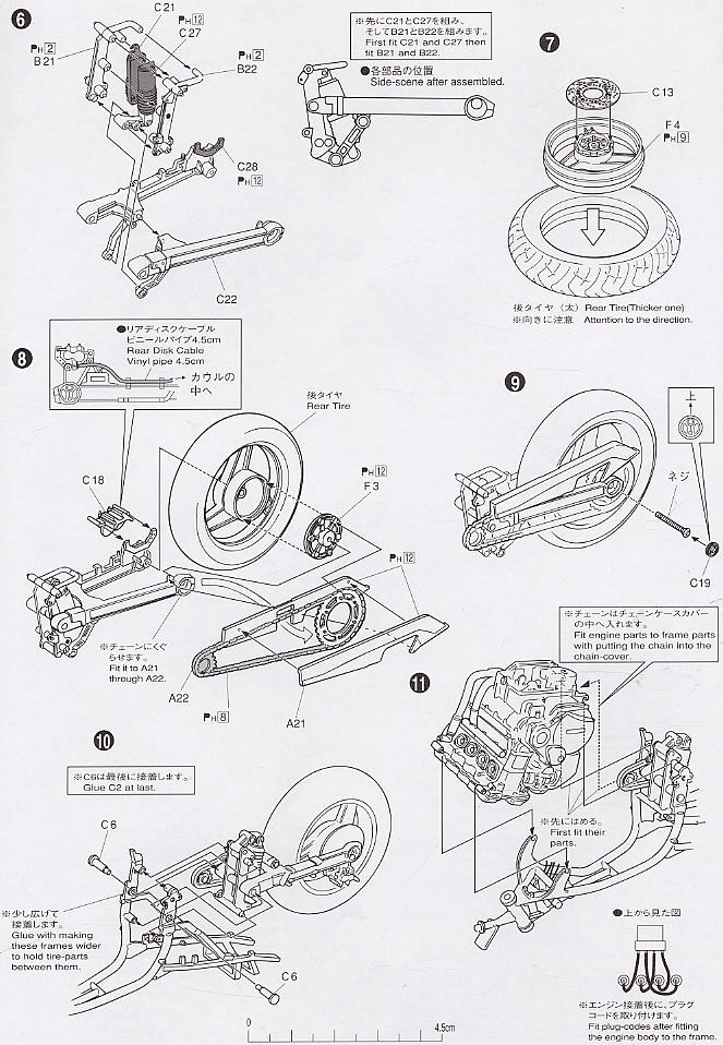 カワサキ GPZ900R ニンジャ 2002年モデル (プラモデル) 設計図2