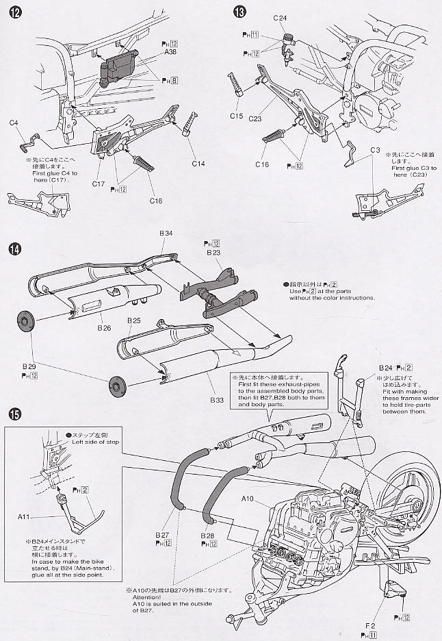 カワサキ GPZ900R ニンジャ 2002年モデル (プラモデル) 設計図3