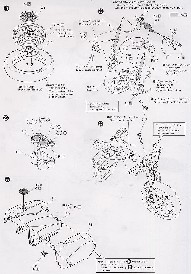 カワサキ GPZ900R ニンジャ 2002年モデル (プラモデル) 設計図5