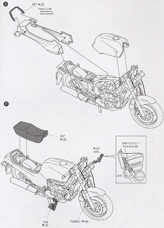 カワサキ GPZ900R ニンジャ 2002年モデル (プラモデル) 設計図7