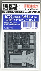 IJN Battleship Yamato Clane Accessory Set (Plastic model)