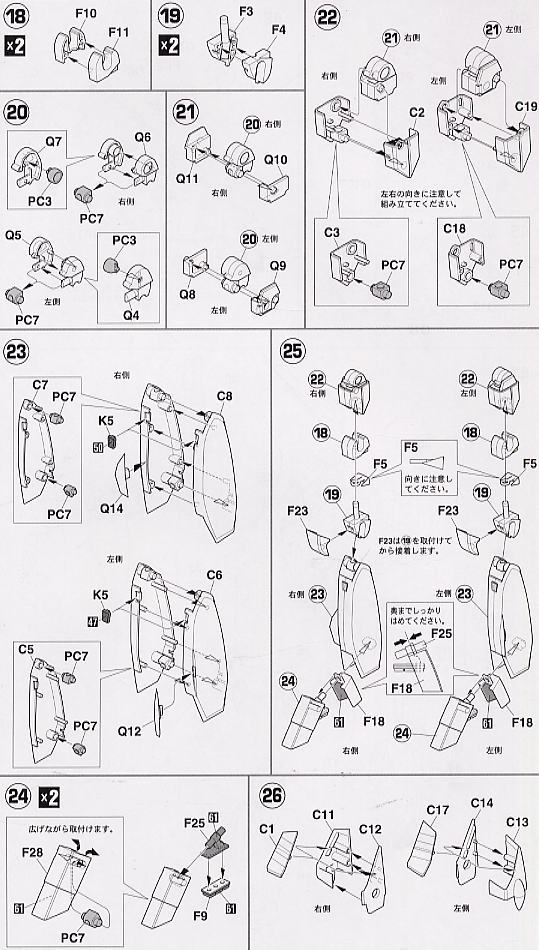 VF-1S ストライクバトロイドバルキリー (プラモデル) 設計図3