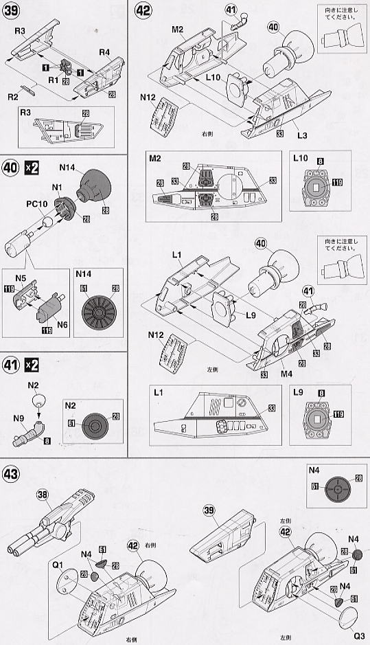 VF-1S ストライクバトロイドバルキリー (プラモデル) 設計図5