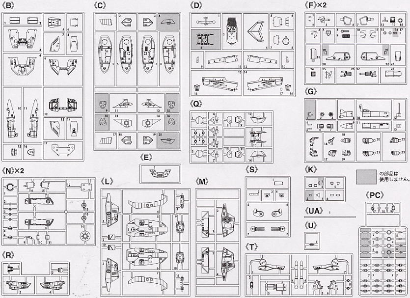 VF-1S ストライクバトロイドバルキリー (プラモデル) 設計図7