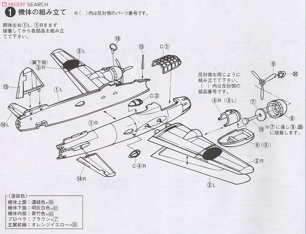三菱 一式陸上攻撃機11型 (2機セット) (プラモデル) 設計図1