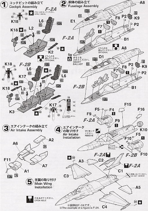 三菱 F-2A/B (プラモデル) 設計図1
