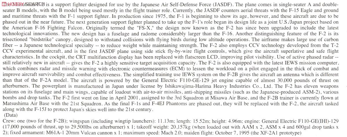 三菱 F-2A (プラモデル) 英語解説1