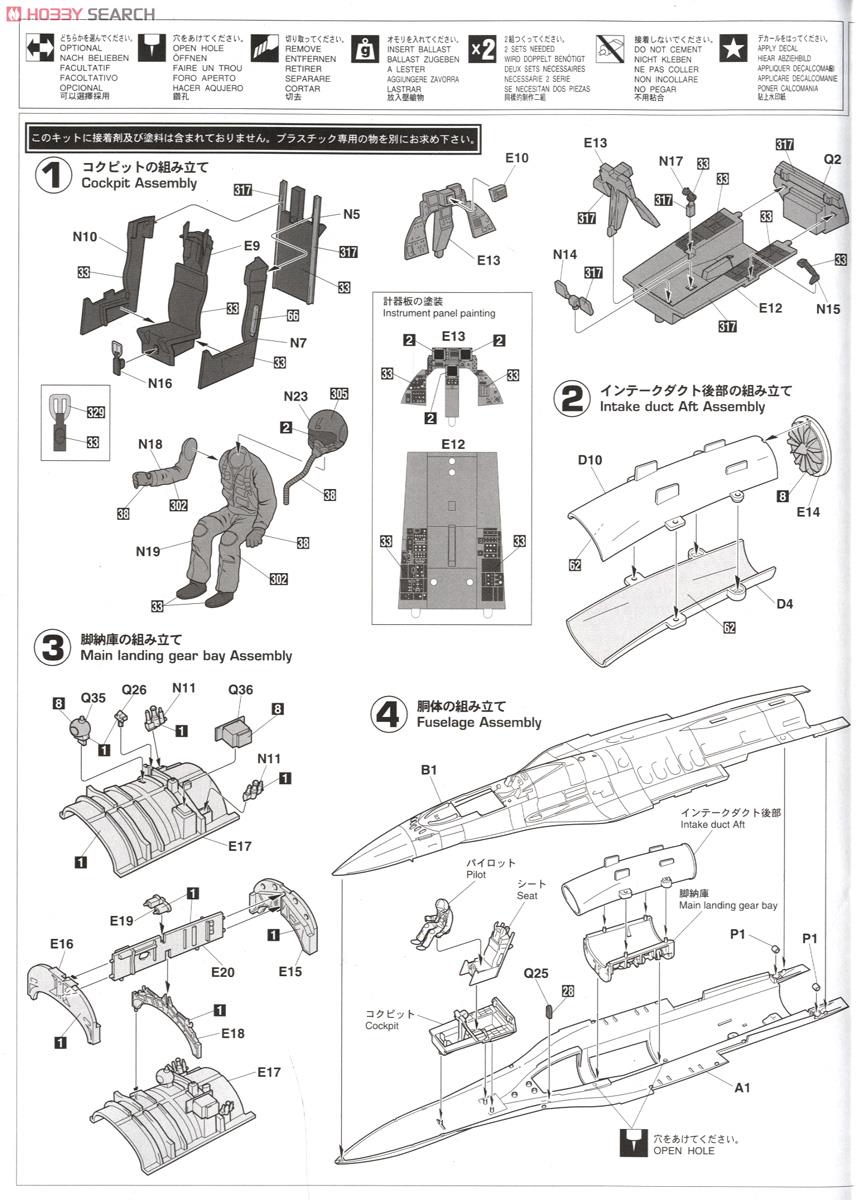 三菱 F-2A (プラモデル) 設計図1