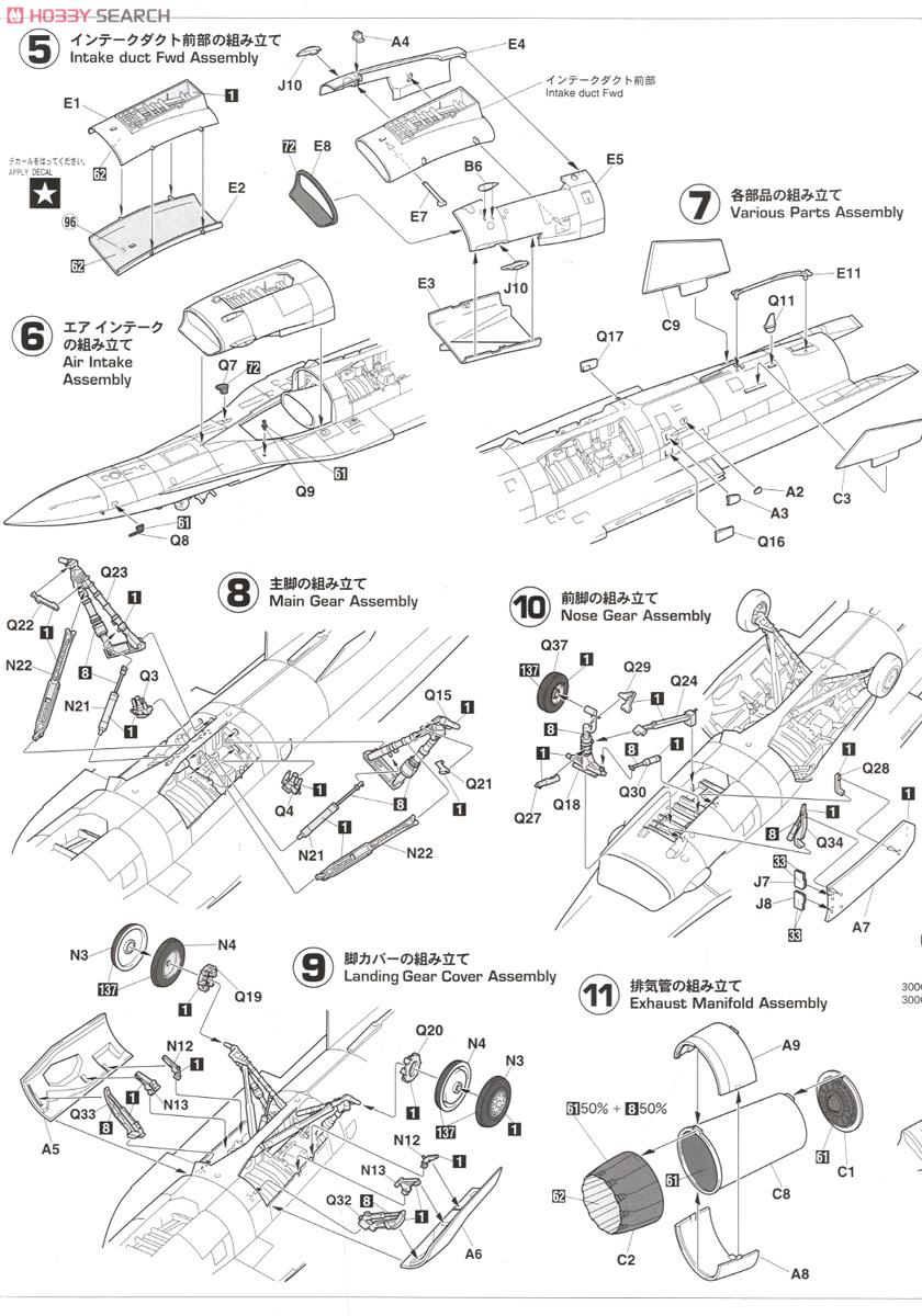 三菱 F-2A (プラモデル) 設計図2