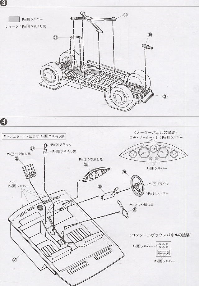 シルビア 1600クーペ (プラモデル) 設計図2