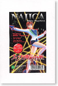Najica (Resin Kit) パッケージ1