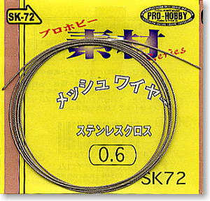 Mesh Wire 0.6mm (Material)