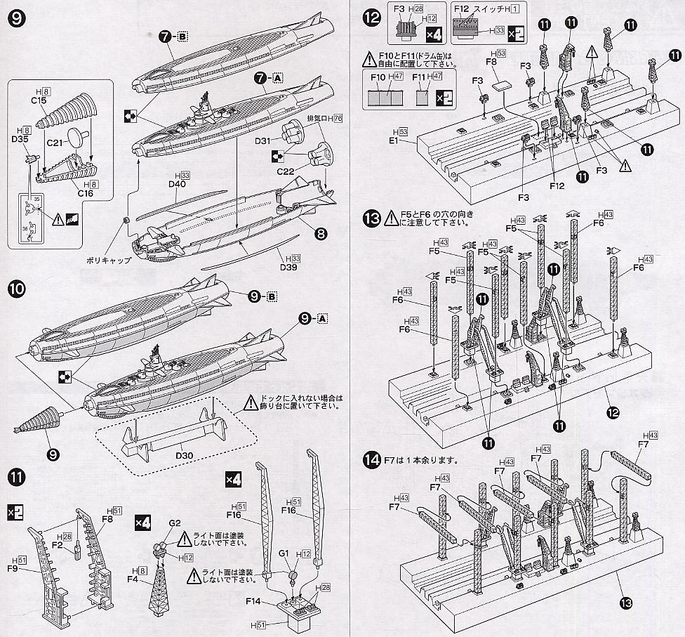 Gotengo in Docks (Plastic model) Assembly guide2