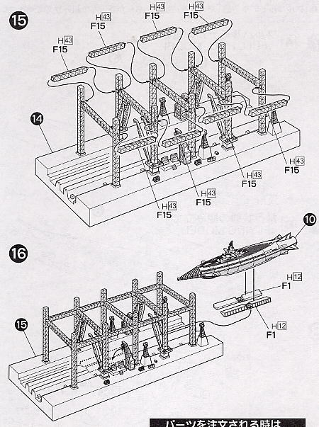 Gotengo in Docks (Plastic model) Assembly guide3