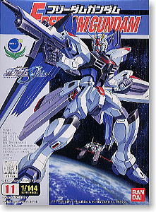 フリーダムガンダム (ガンプラ)