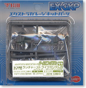 High Detail Manipulator 44 Launcher Strike Gundam (Parts)
