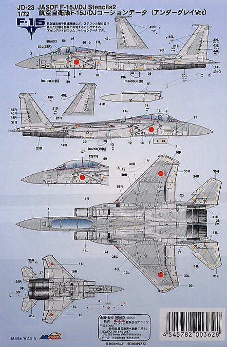 航空自衛隊 F-15J/DJ グレイ付コーションデータデカール (プラモデル) 商品画像2