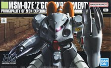 MSM-07E ズゴックE (HGUC) (ガンプラ)
