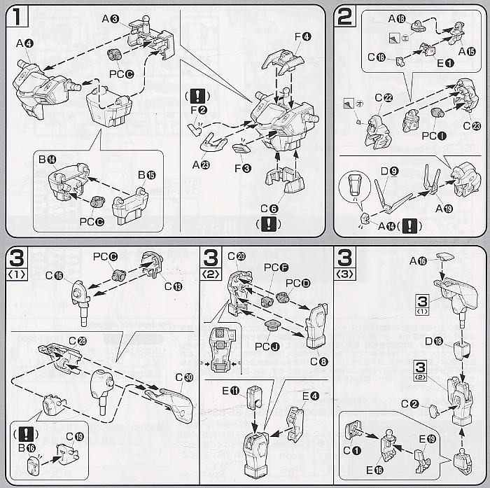 フリーダムガンダム (1/100) (ガンプラ) 設計図1