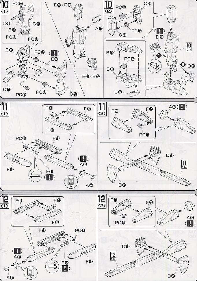 フリーダムガンダム (1/100) (ガンプラ) 設計図4