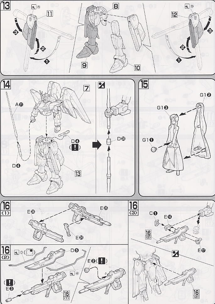 フリーダムガンダム (1/100) (ガンプラ) 設計図5