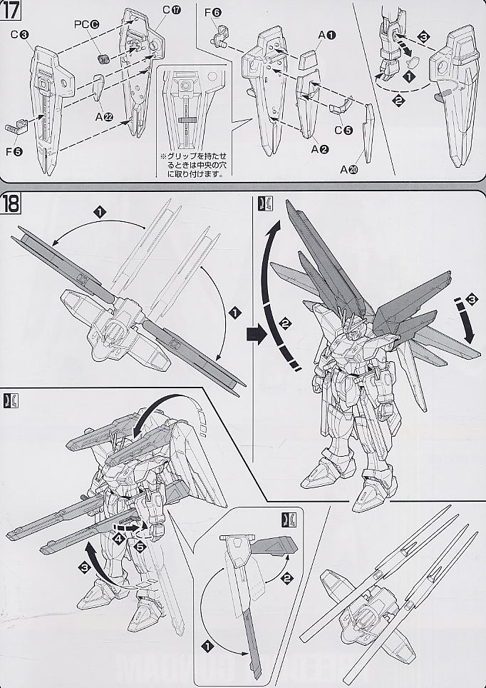 フリーダムガンダム (1/100) (ガンプラ) 設計図6