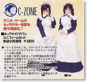 キュアメイドカフェユニフォーム (ドール)
