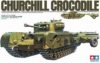 イギリス チャーチル クロコダイル 戦車 (プラモデル)