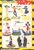 20世紀漫画家コレクション5 高橋留美子の世界 「うる星やつら」 6個セット(食玩) 商品画像1