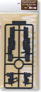 Weapon Unit MW01 Rifle Machingun Type-1 (Plastic model)