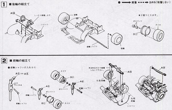 `85 ローレル V6ターボ (プラモデル) 設計図1