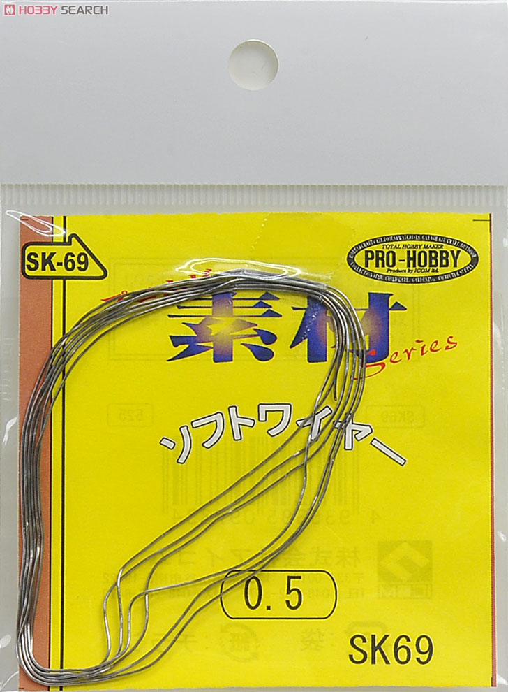 ソフトワイヤー0.5 SK69 (素材) 商品画像1