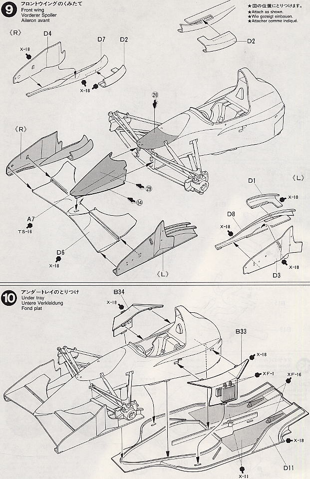 ロータス107フォード (プラモデル) 設計図5