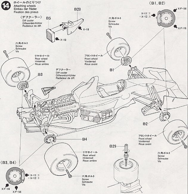 ロータス107フォード (プラモデル) 設計図7