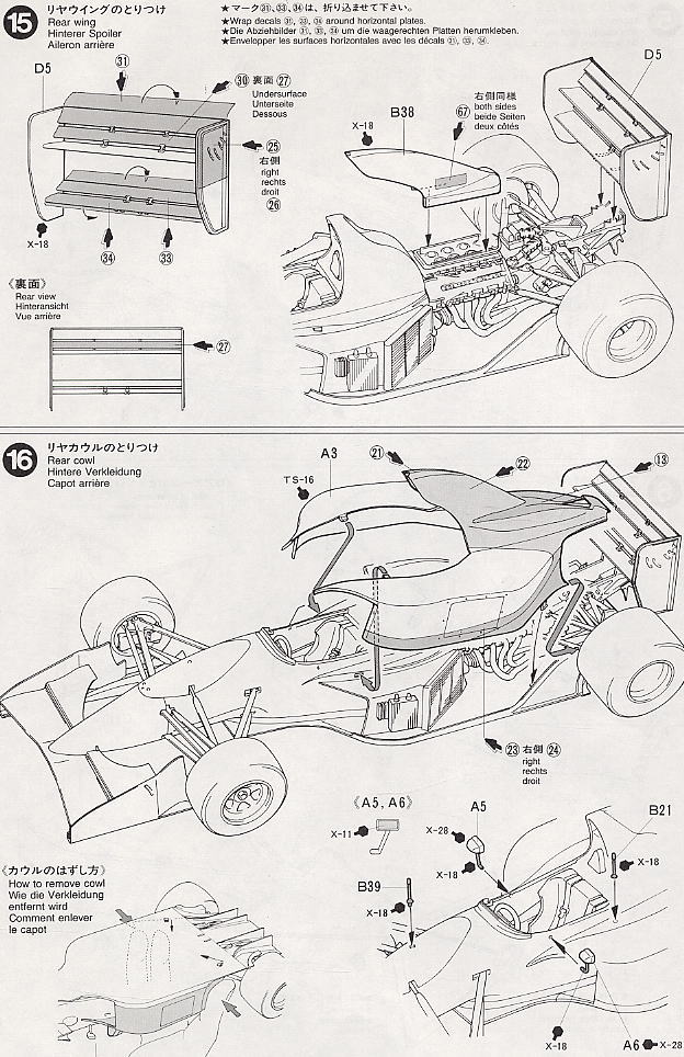 ロータス107フォード (プラモデル) 設計図8