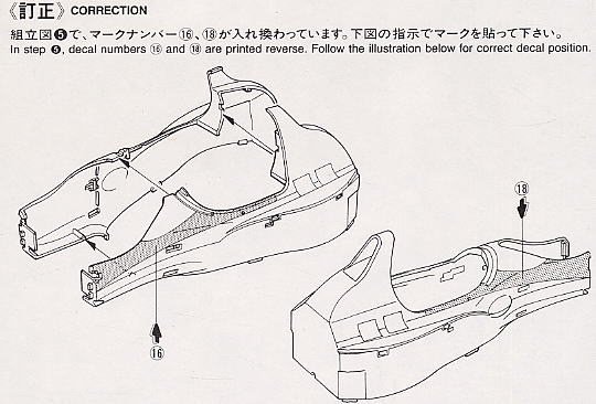 ロータス107フォード (プラモデル) 設計図9