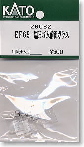【Assyパーツ】 EF65 黒Hゴム前面ガラスセット (1両分入り) (鉄道模型)
