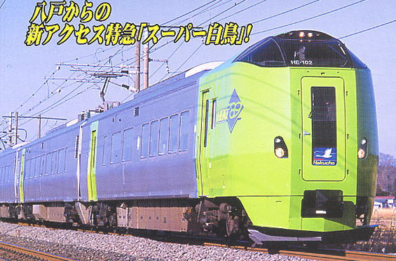 789系 特急「スーパー白鳥」 (増結A・3両セット) (鉄道模型) 商品画像2