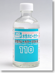 水性ホビーカラーうすめ液 (110ml) (溶剤)
