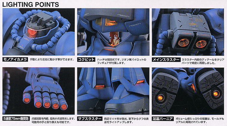 MS-07B グフ (HY2Mグロリアス) (ガンプラ) 商品画像2