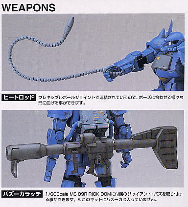 MS-07B グフ (HY2Mグロリアス) (ガンプラ) 商品画像3