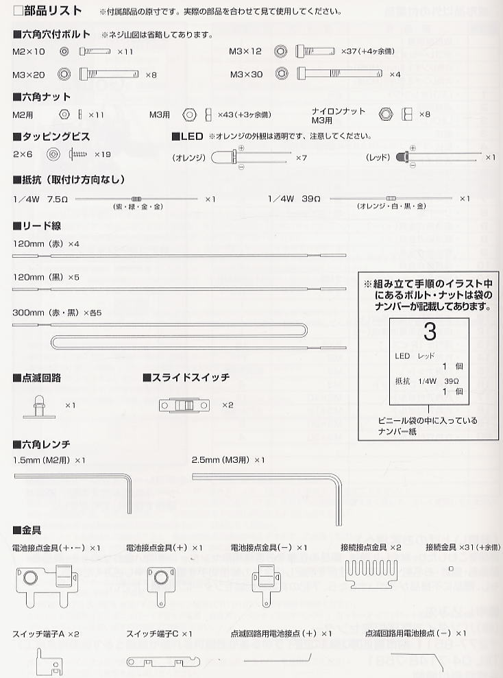 MS-07B グフ (HY2Mグロリアス) (ガンプラ) 設計図1