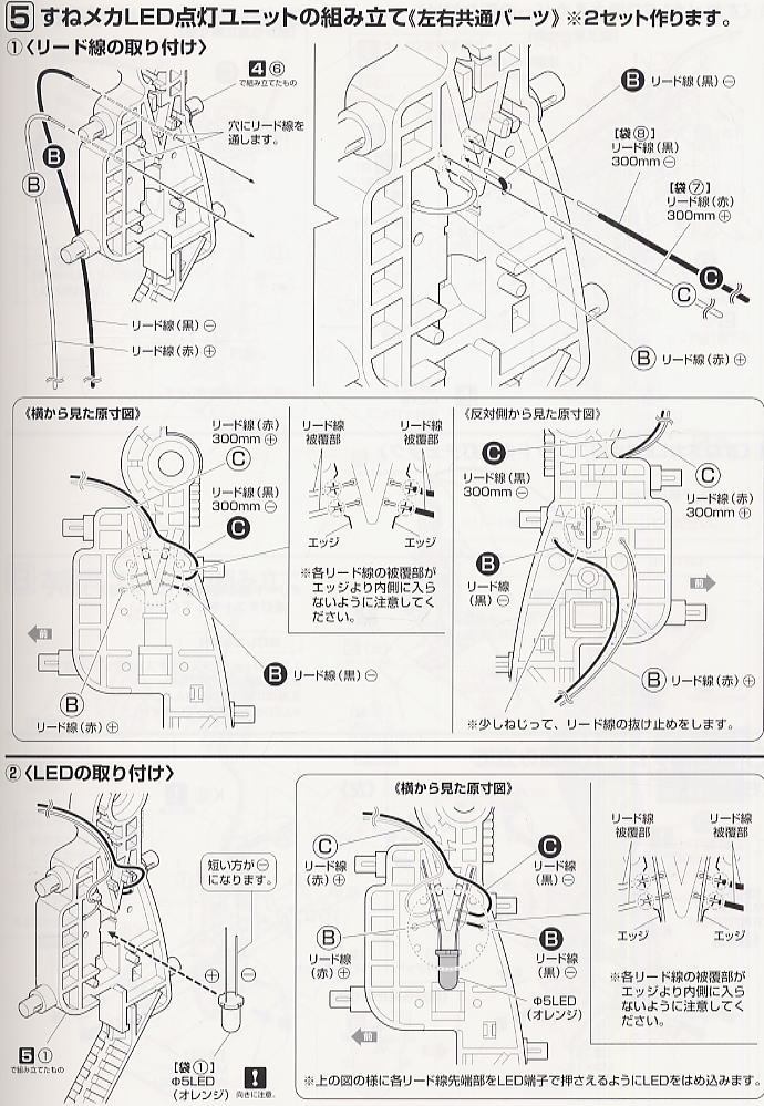 MS-07B グフ (HY2Mグロリアス) (ガンプラ) 設計図10 モーダル