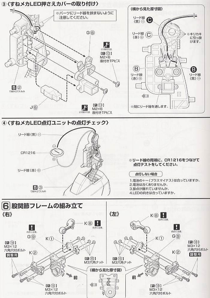 MS-07B グフ (HY2Mグロリアス) (ガンプラ) 設計図11 モーダル