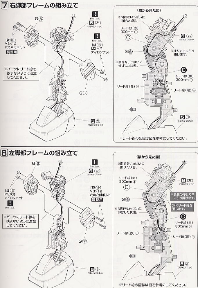 MS-07B グフ (HY2Mグロリアス) (ガンプラ) 設計図12 モーダル