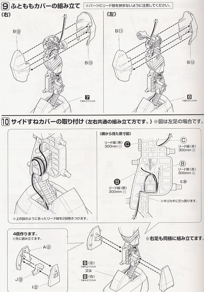 MS-07B グフ (HY2Mグロリアス) (ガンプラ) 設計図13 モーダル