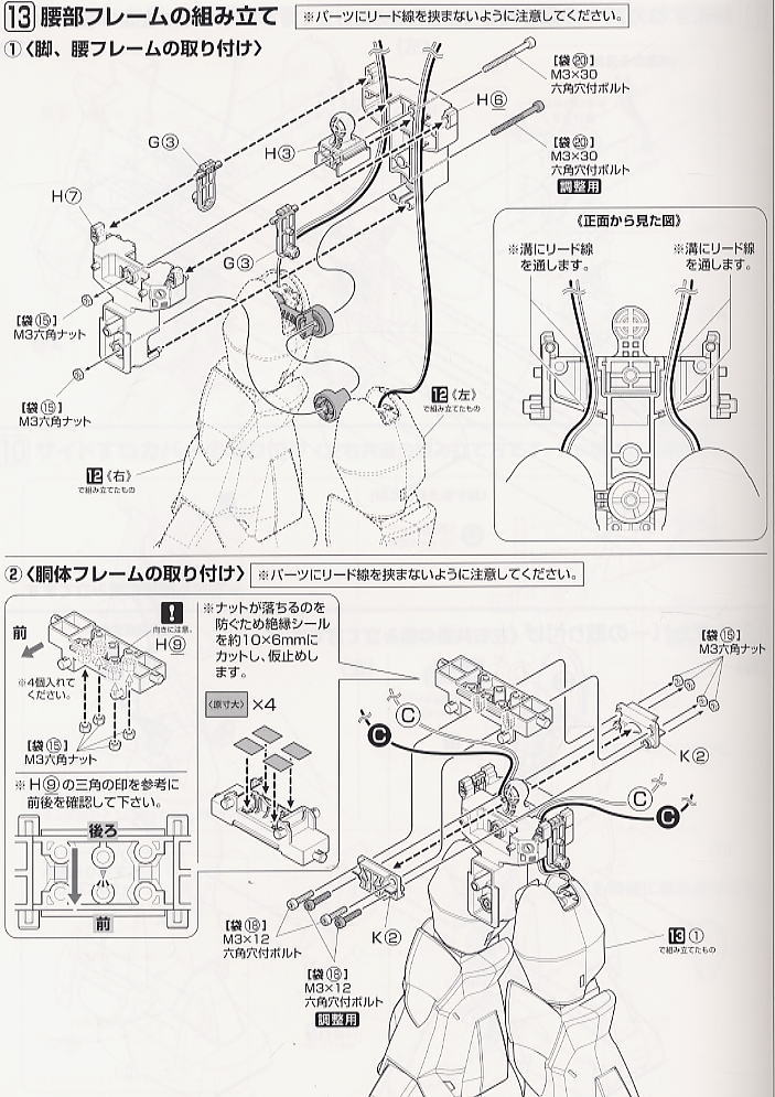 MS-07B グフ (HY2Mグロリアス) (ガンプラ) 設計図15 モーダル
