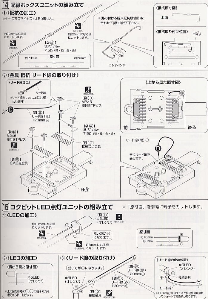 MS-07B グフ (HY2Mグロリアス) (ガンプラ) 設計図16 モーダル